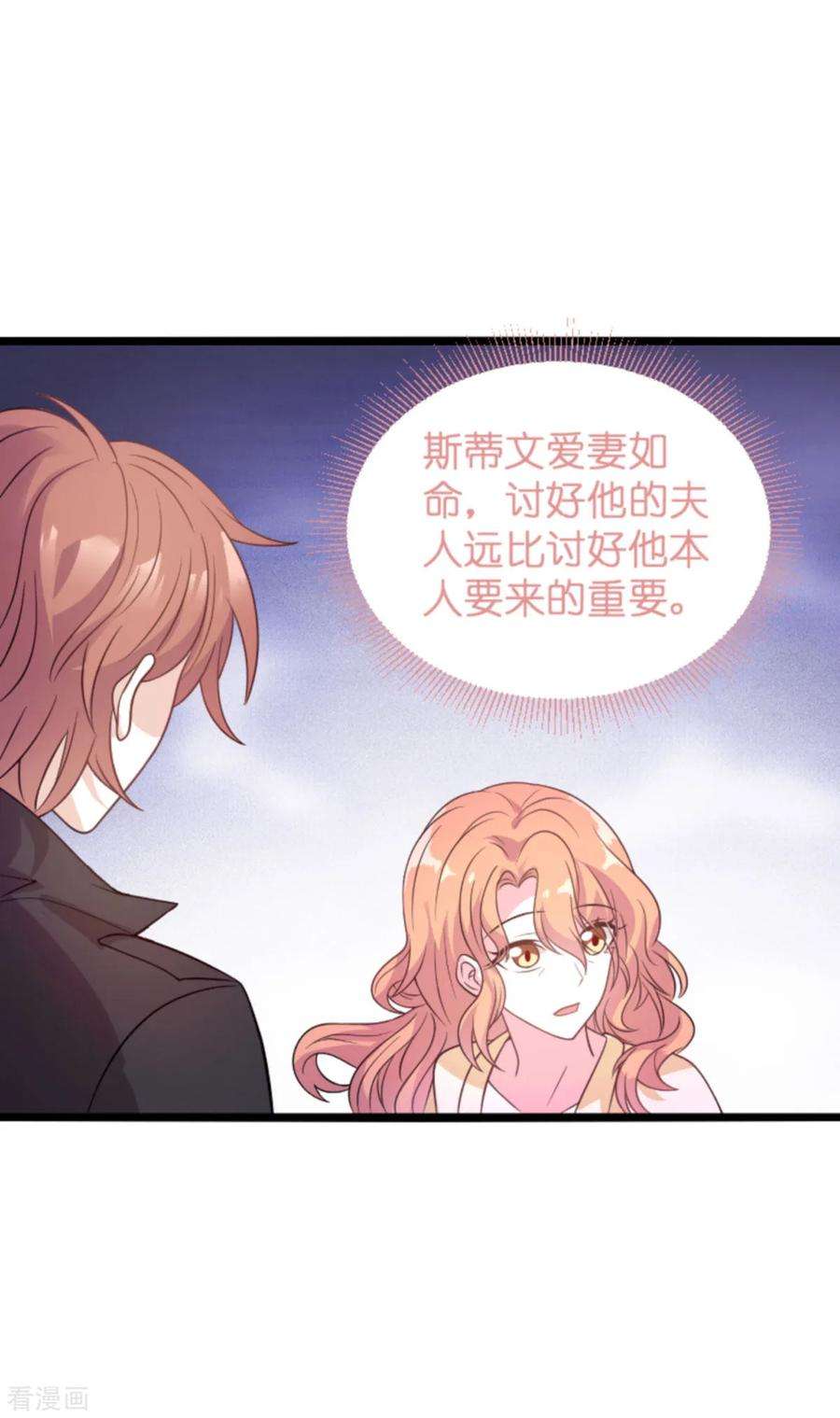 萌宝来袭111话 捷足先登