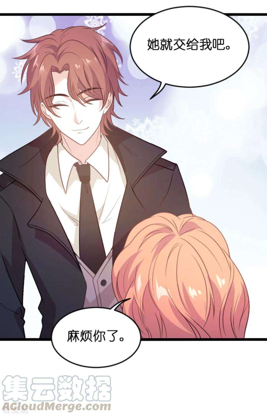 萌宝来袭111话 捷足先登