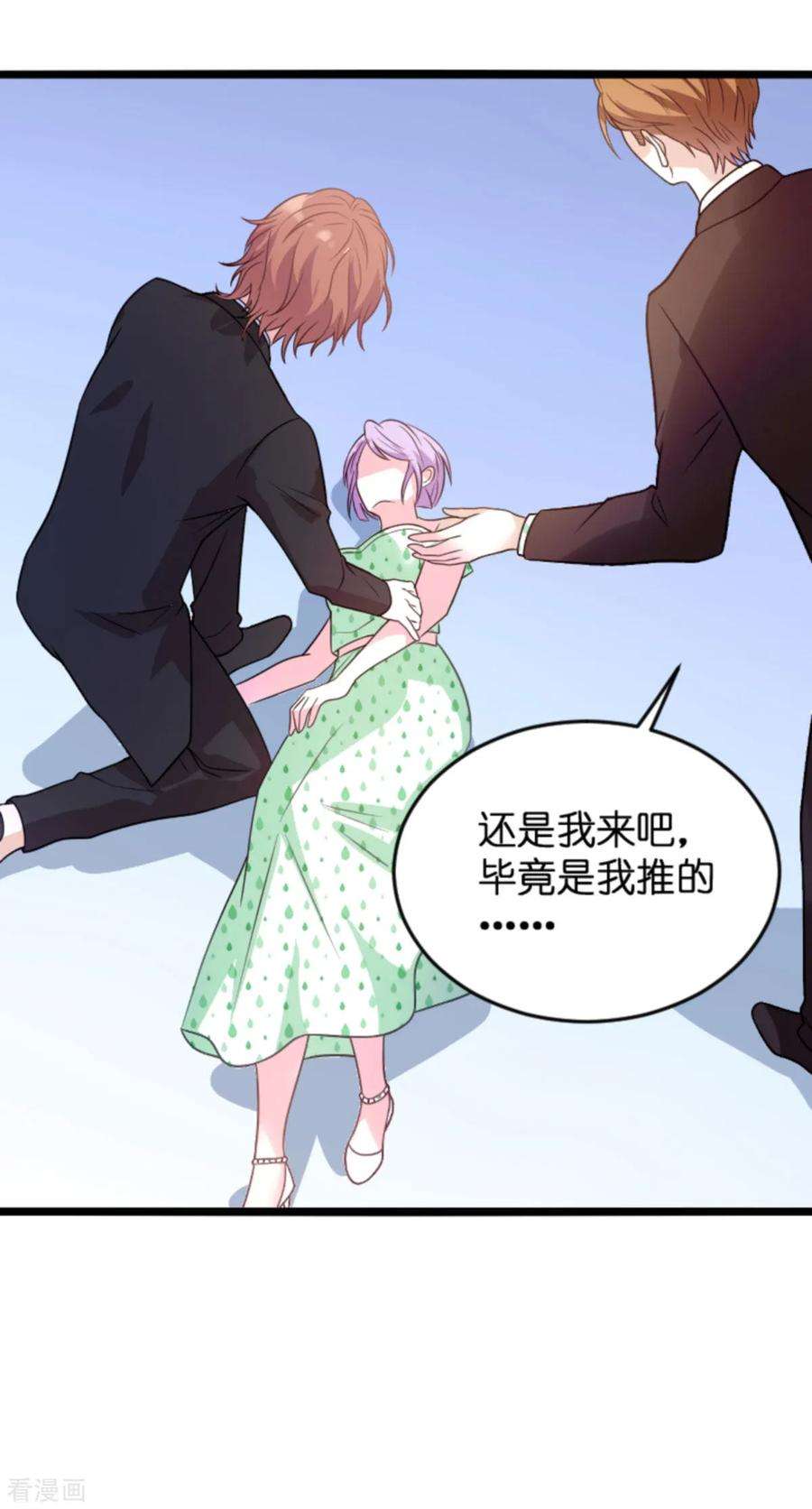 萌宝来袭111话 捷足先登