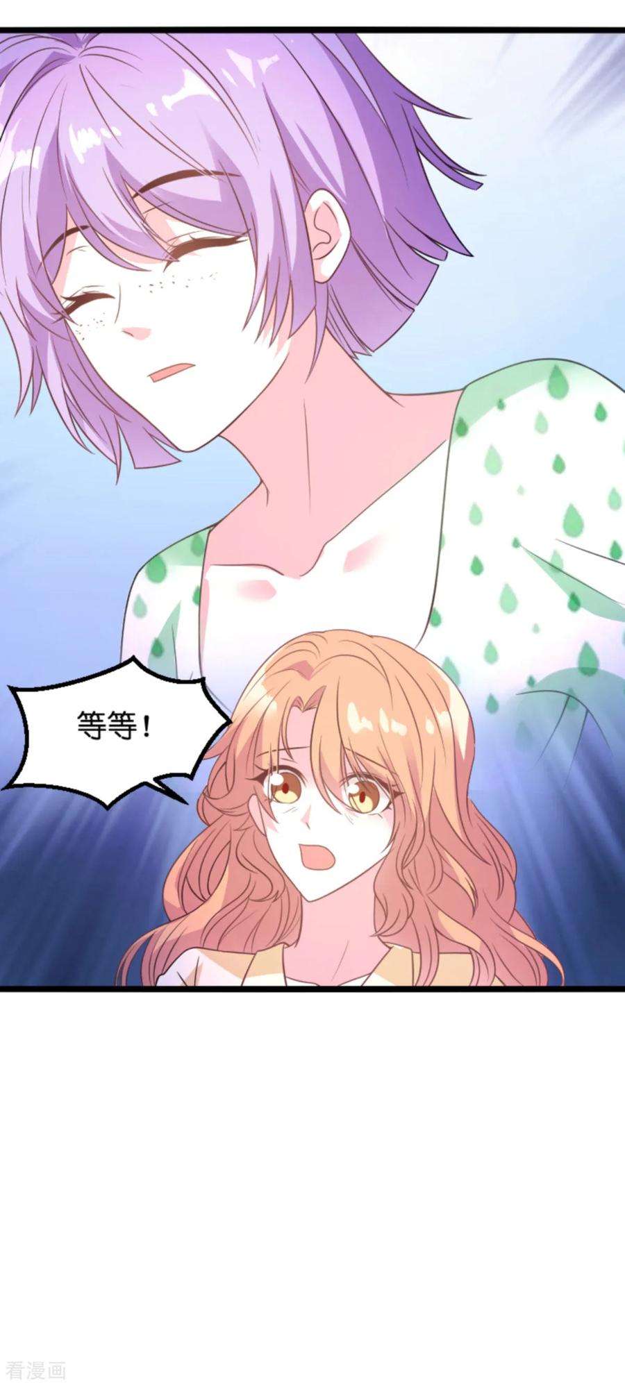 萌宝来袭111话 捷足先登