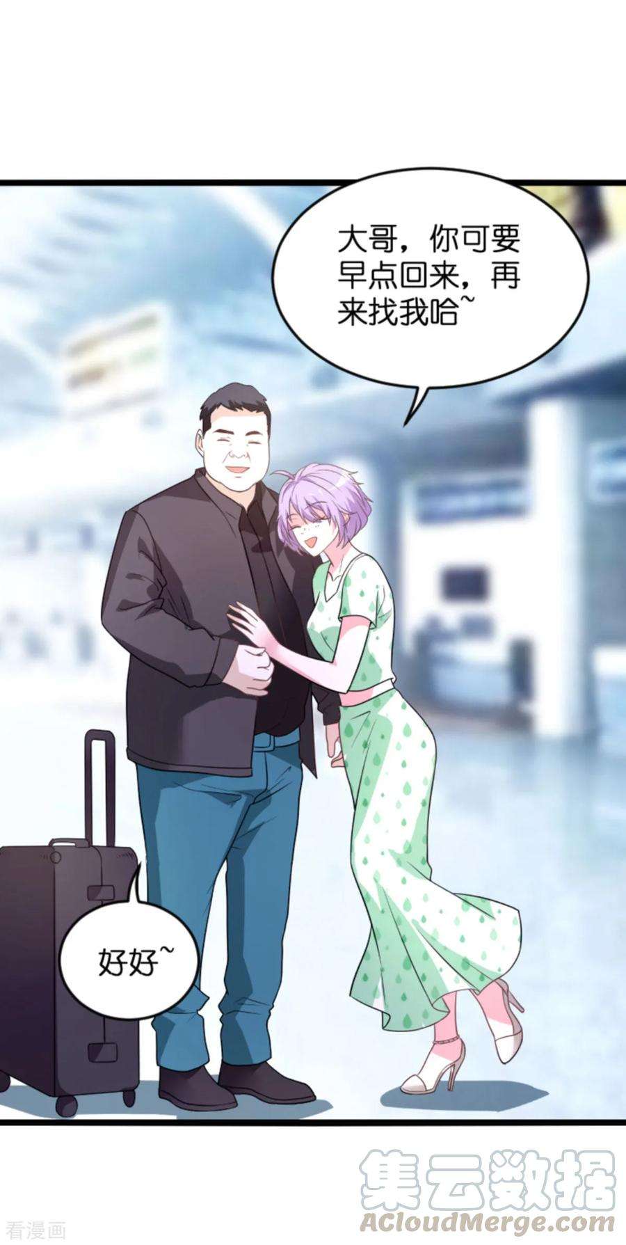 萌宝来袭111话 捷足先登