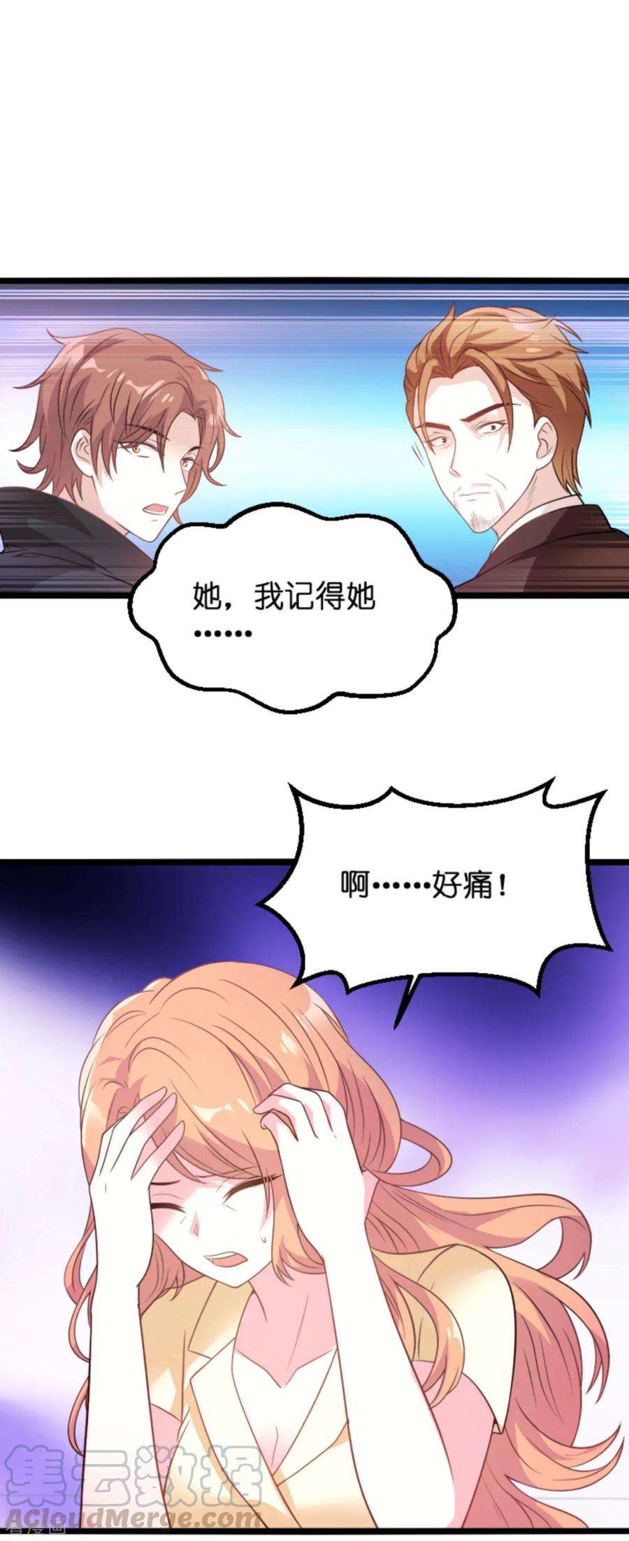 萌宝来袭111话 捷足先登