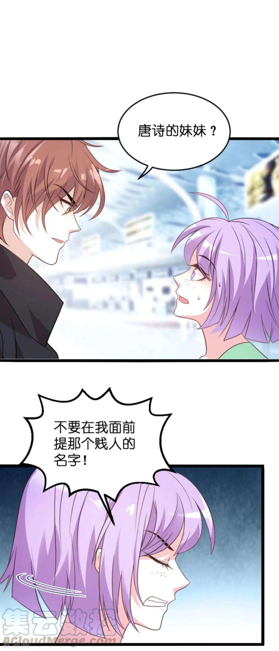 萌宝来袭111话 捷足先登