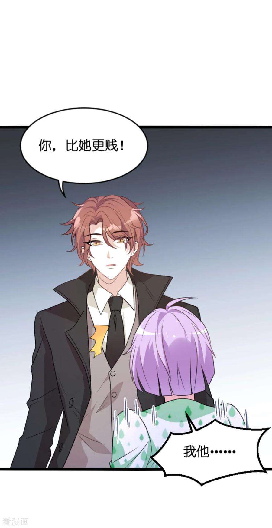 萌宝来袭111话 捷足先登