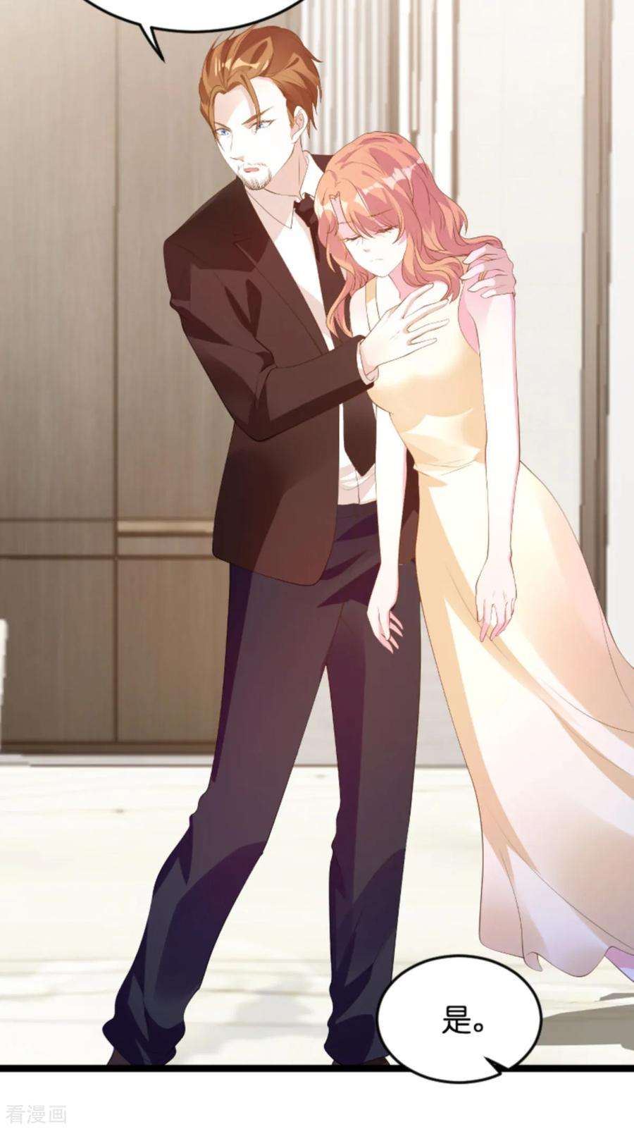 萌宝来袭115话 不能见！
