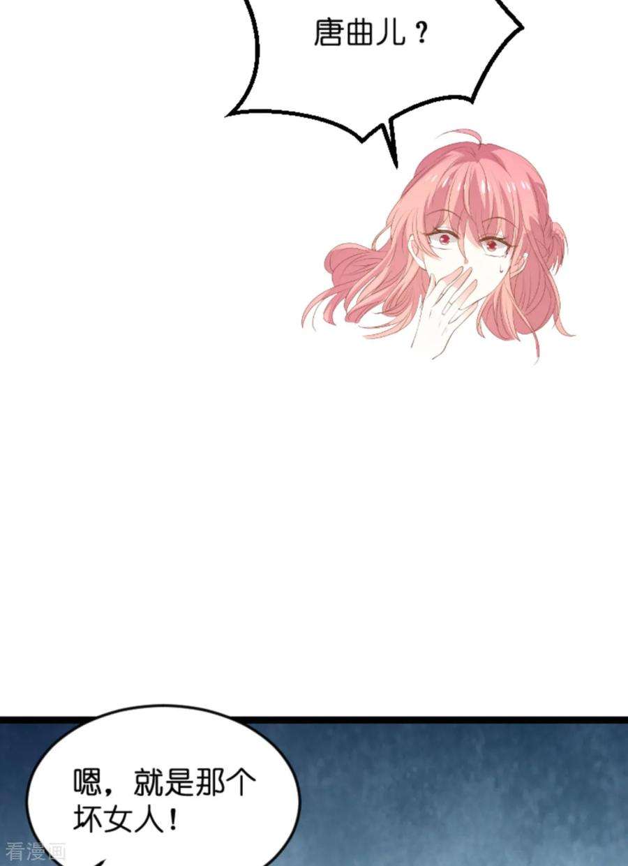 萌宝来袭115话 不能见！