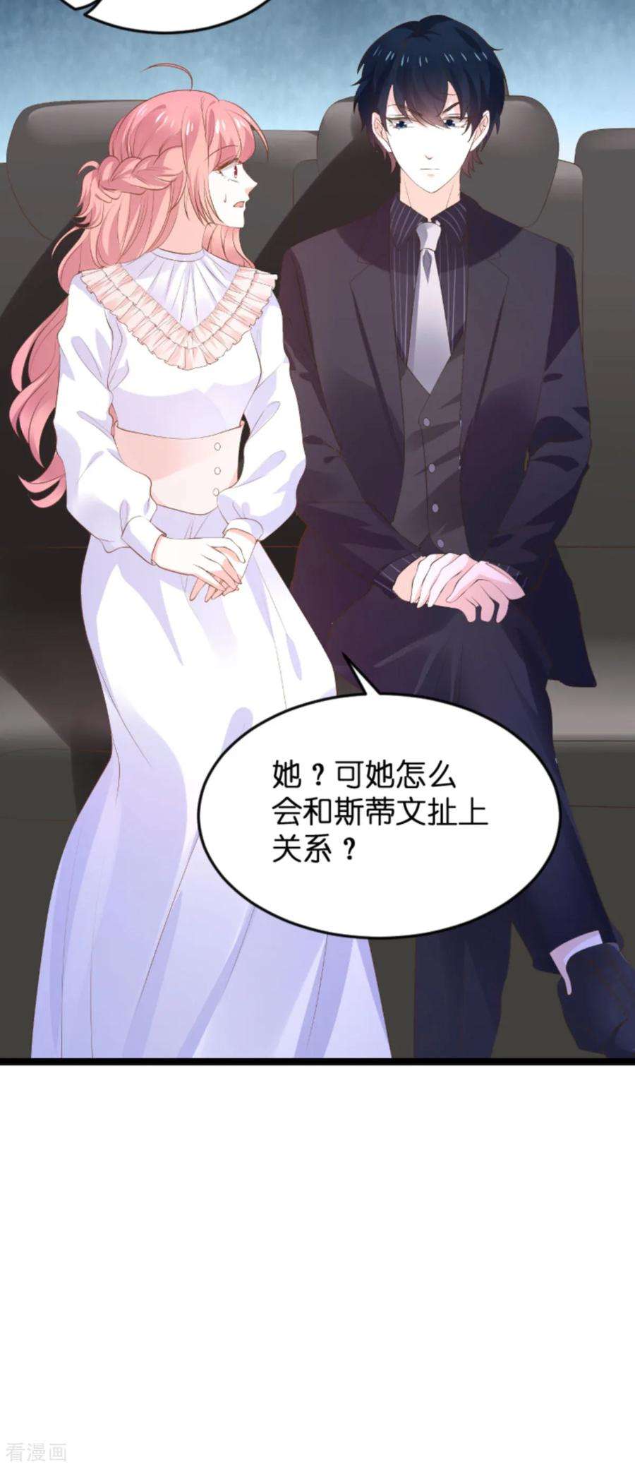 萌宝来袭115话 不能见！