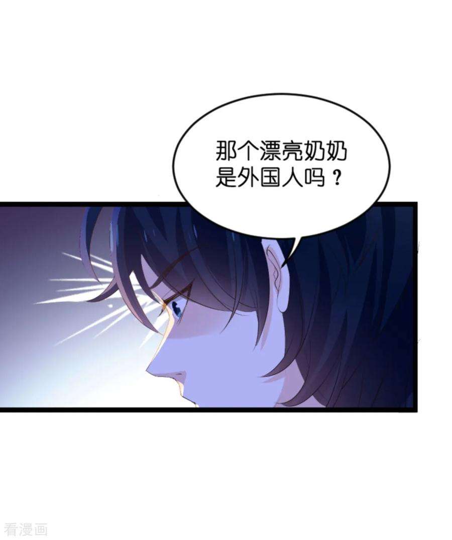 萌宝来袭115话 不能见！