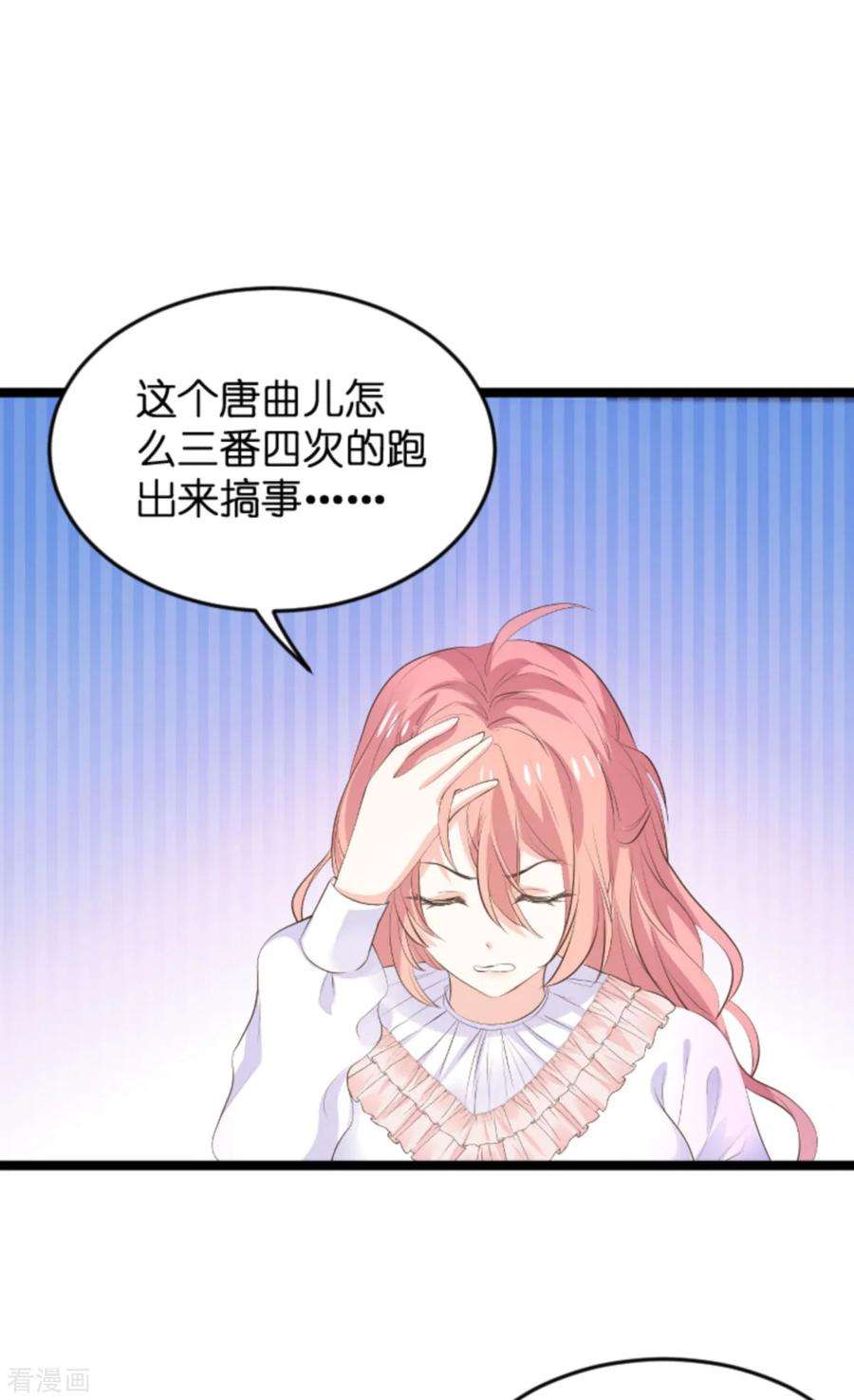 萌宝来袭115话 不能见！