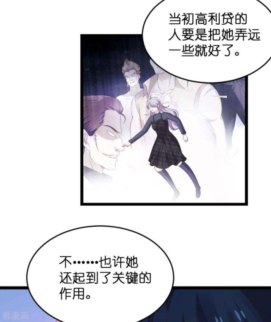 萌宝来袭115话 不能见！