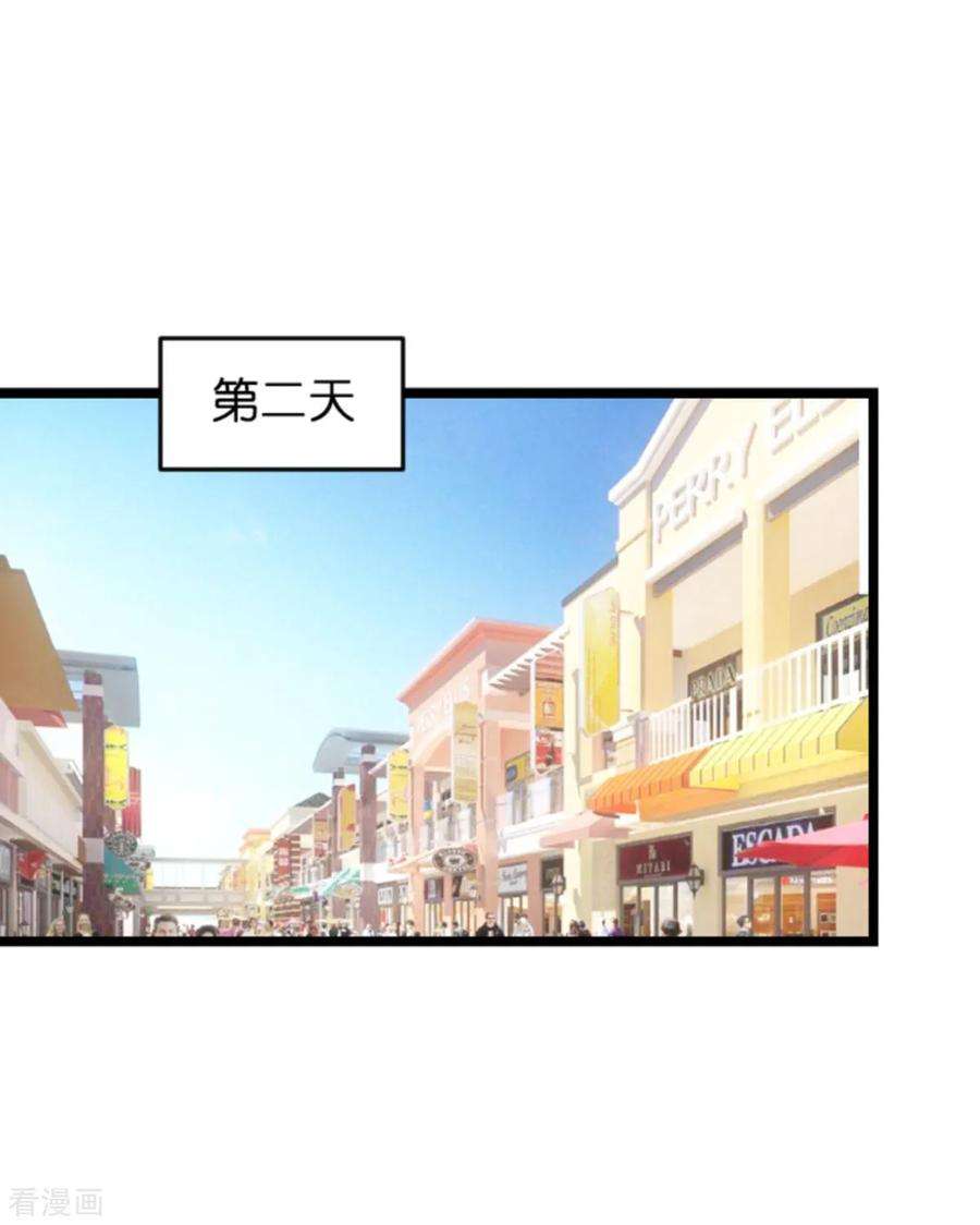 萌宝来袭115话 不能见！