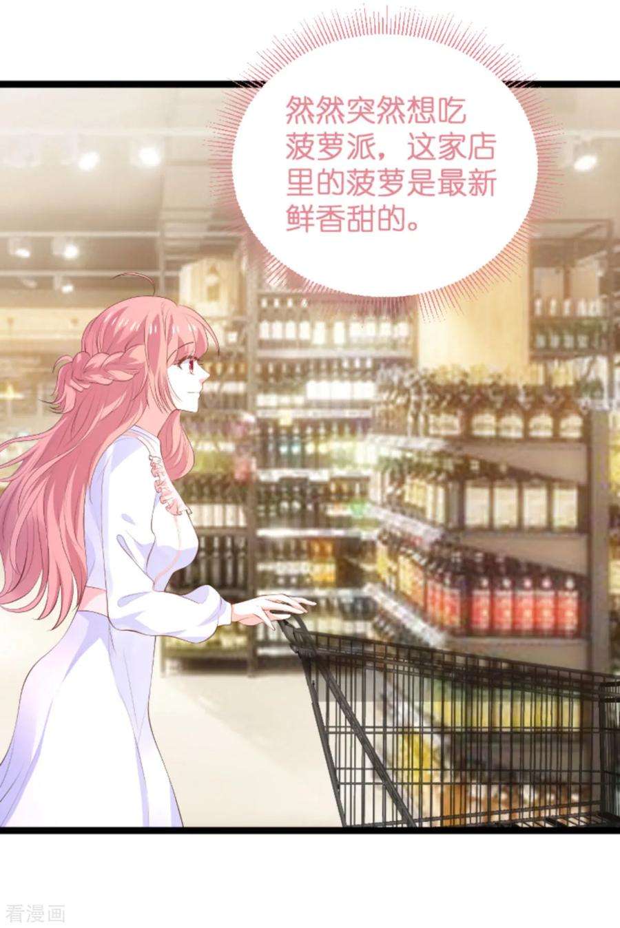 萌宝来袭115话 不能见！
