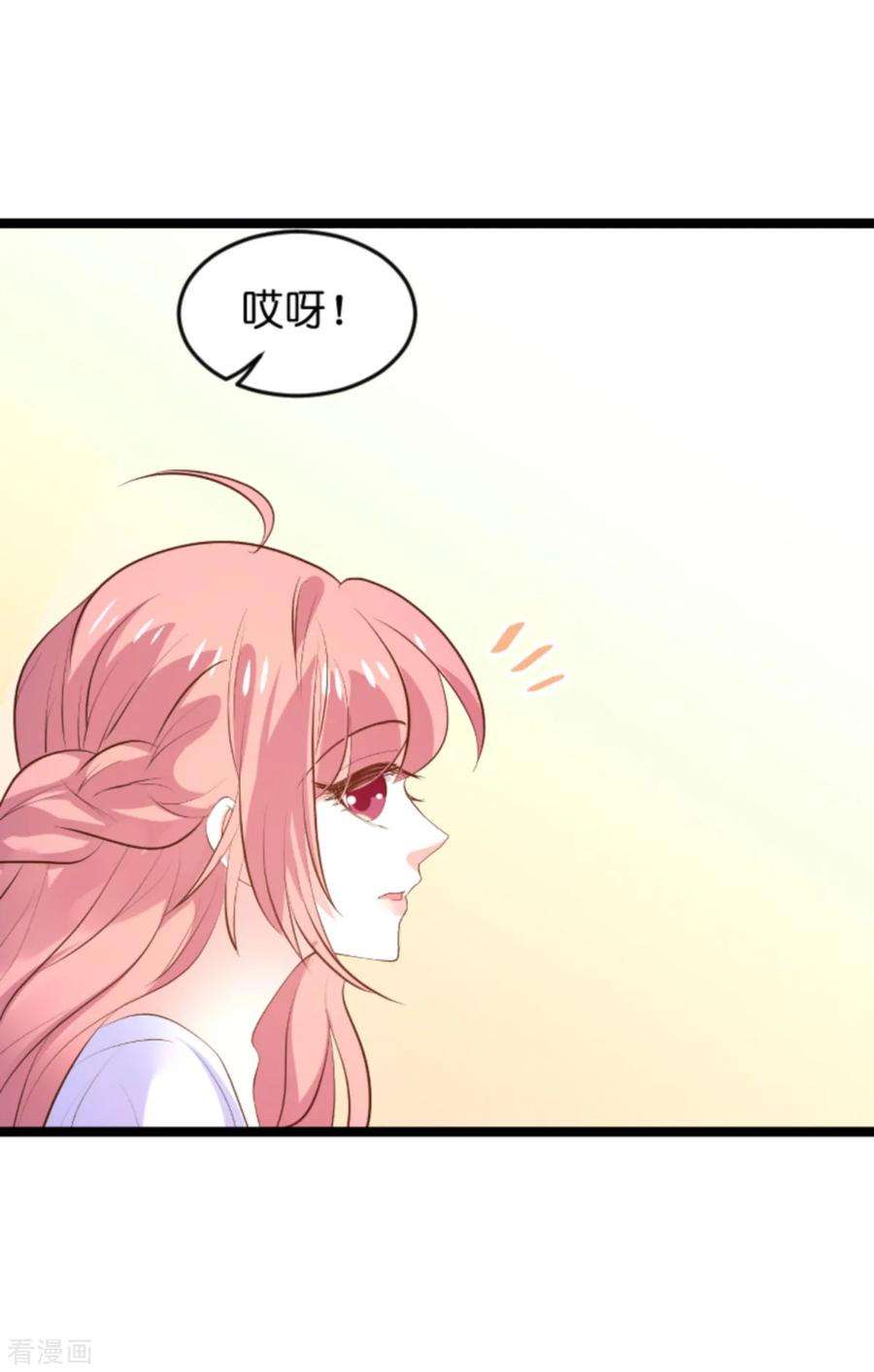 萌宝来袭115话 不能见！
