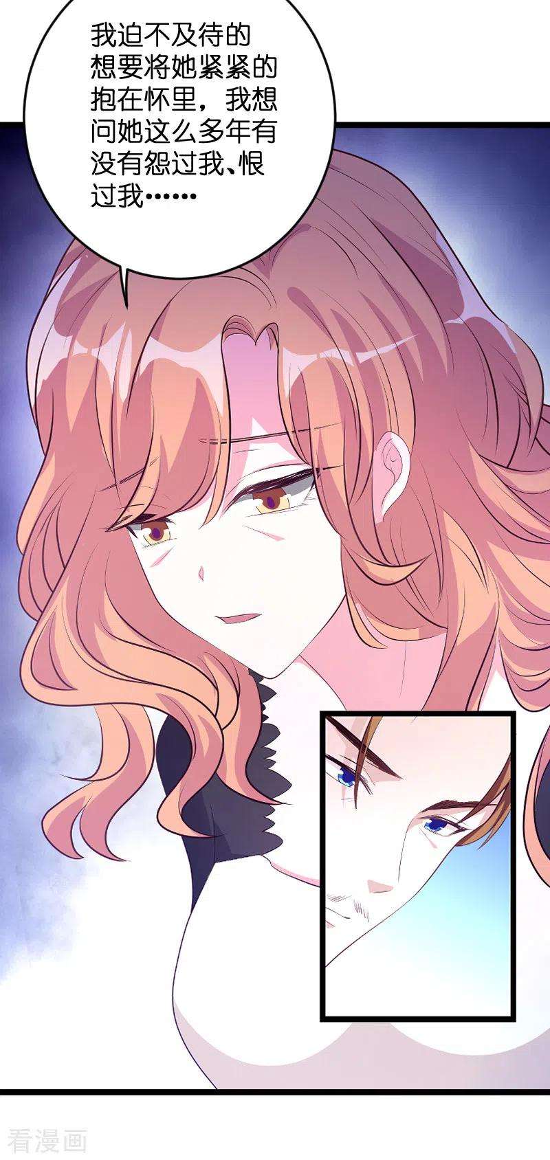 萌宝来袭125话 告诉哥哥疼么？