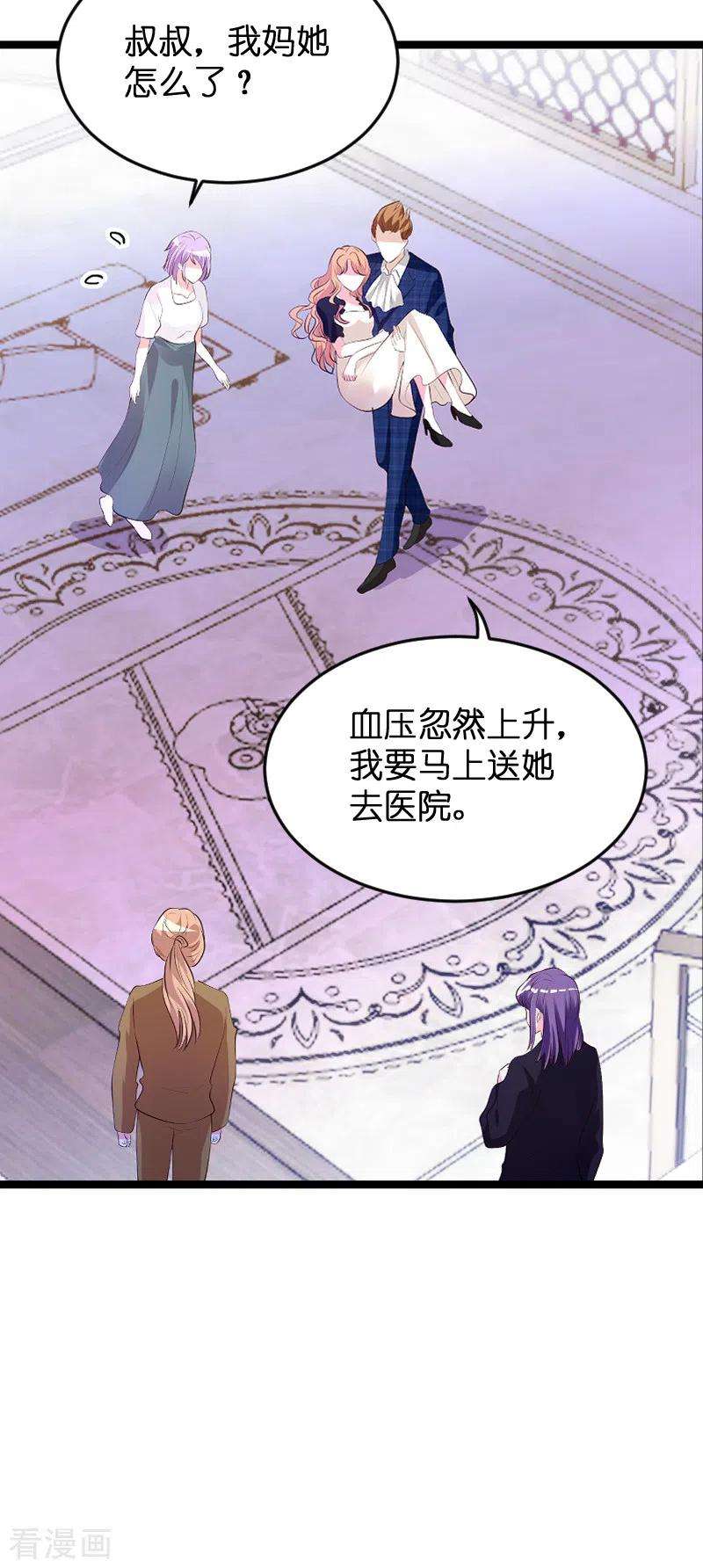 萌宝来袭125话 告诉哥哥疼么？