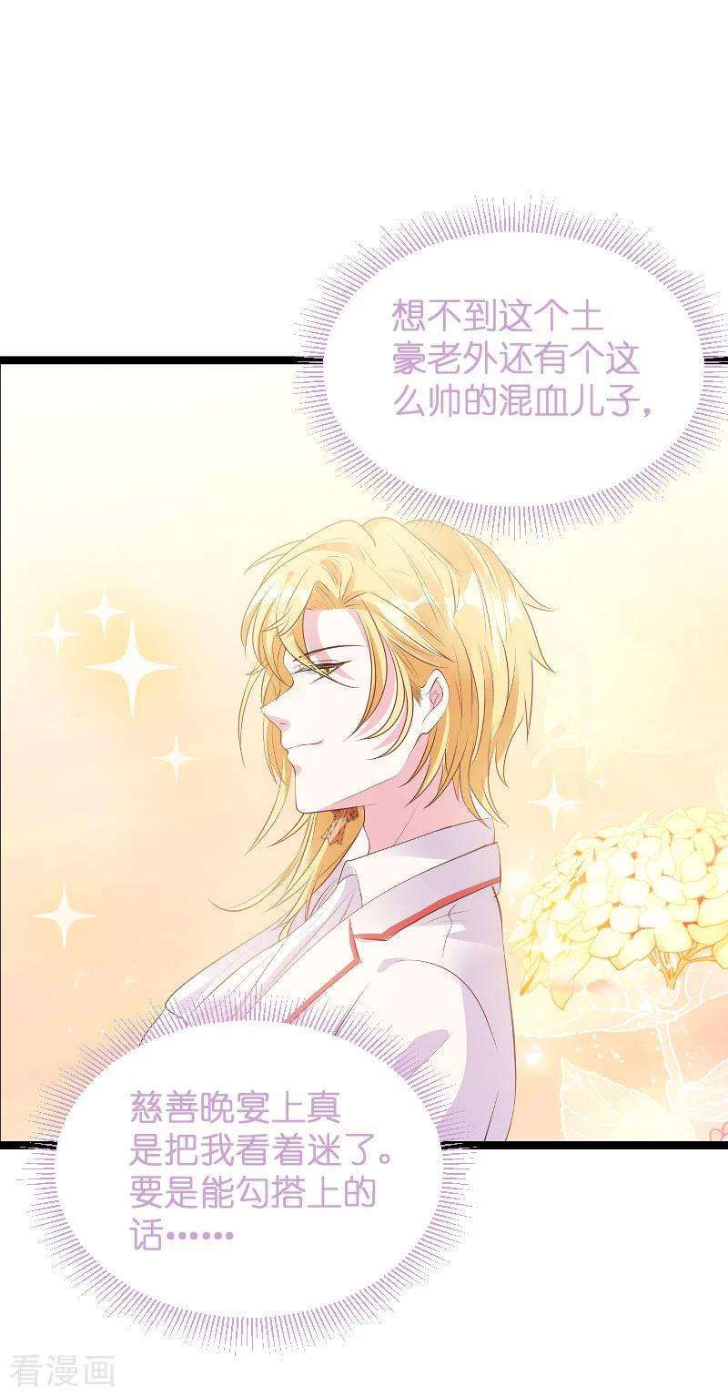 萌宝来袭125话 告诉哥哥疼么？