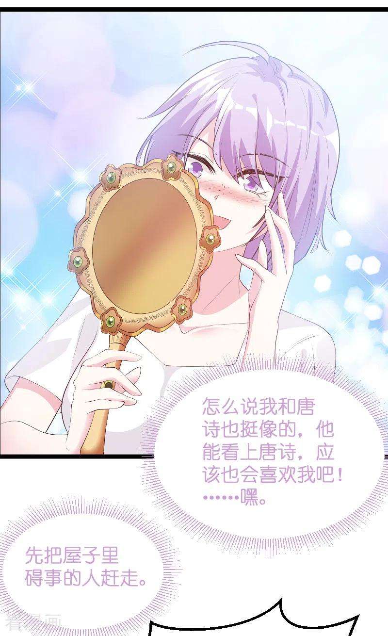 萌宝来袭125话 告诉哥哥疼么？