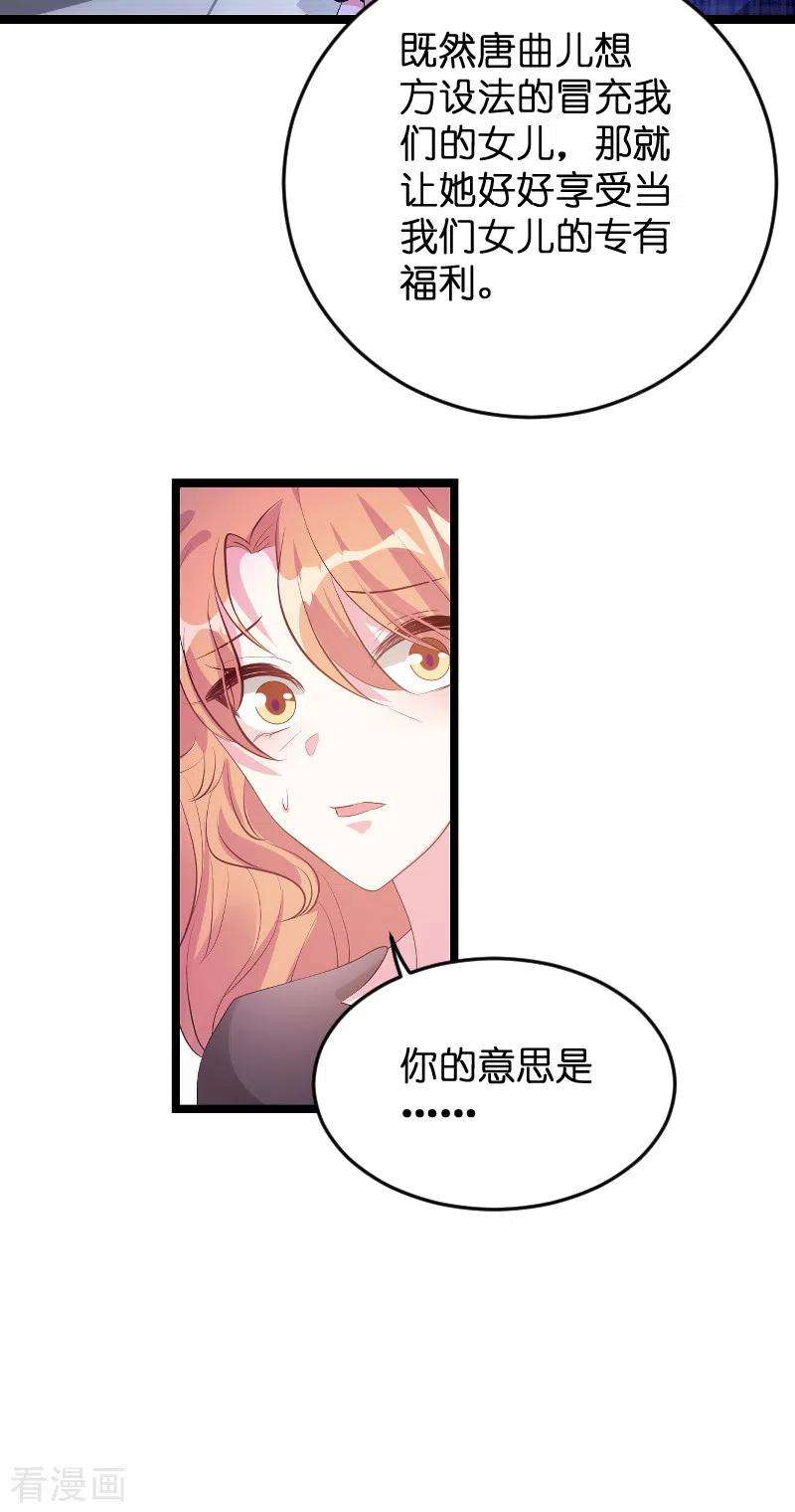 萌宝来袭125话 告诉哥哥疼么？
