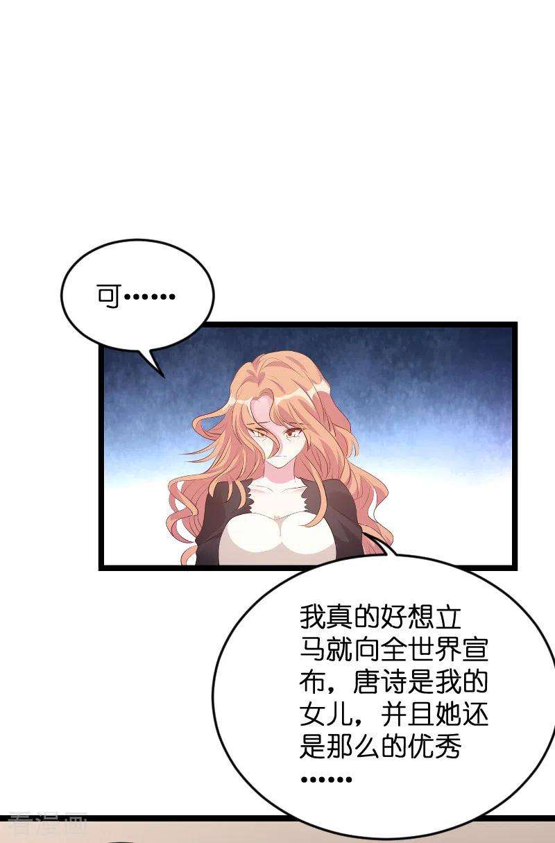 萌宝来袭125话 告诉哥哥疼么？