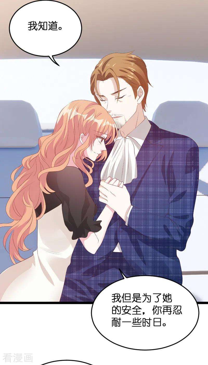 萌宝来袭125话 告诉哥哥疼么？