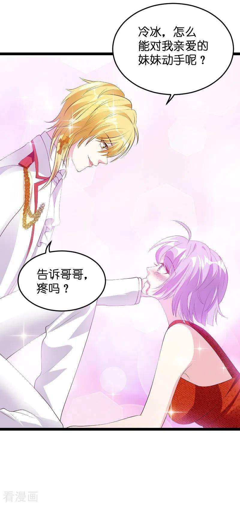 萌宝来袭125话 告诉哥哥疼么？