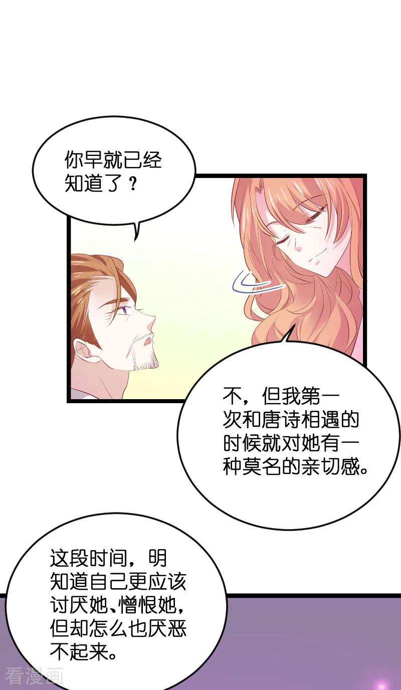 萌宝来袭125话 告诉哥哥疼么？