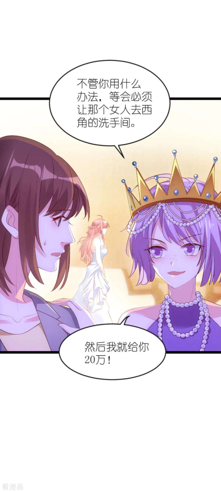 萌宝来袭130话 罪有应得