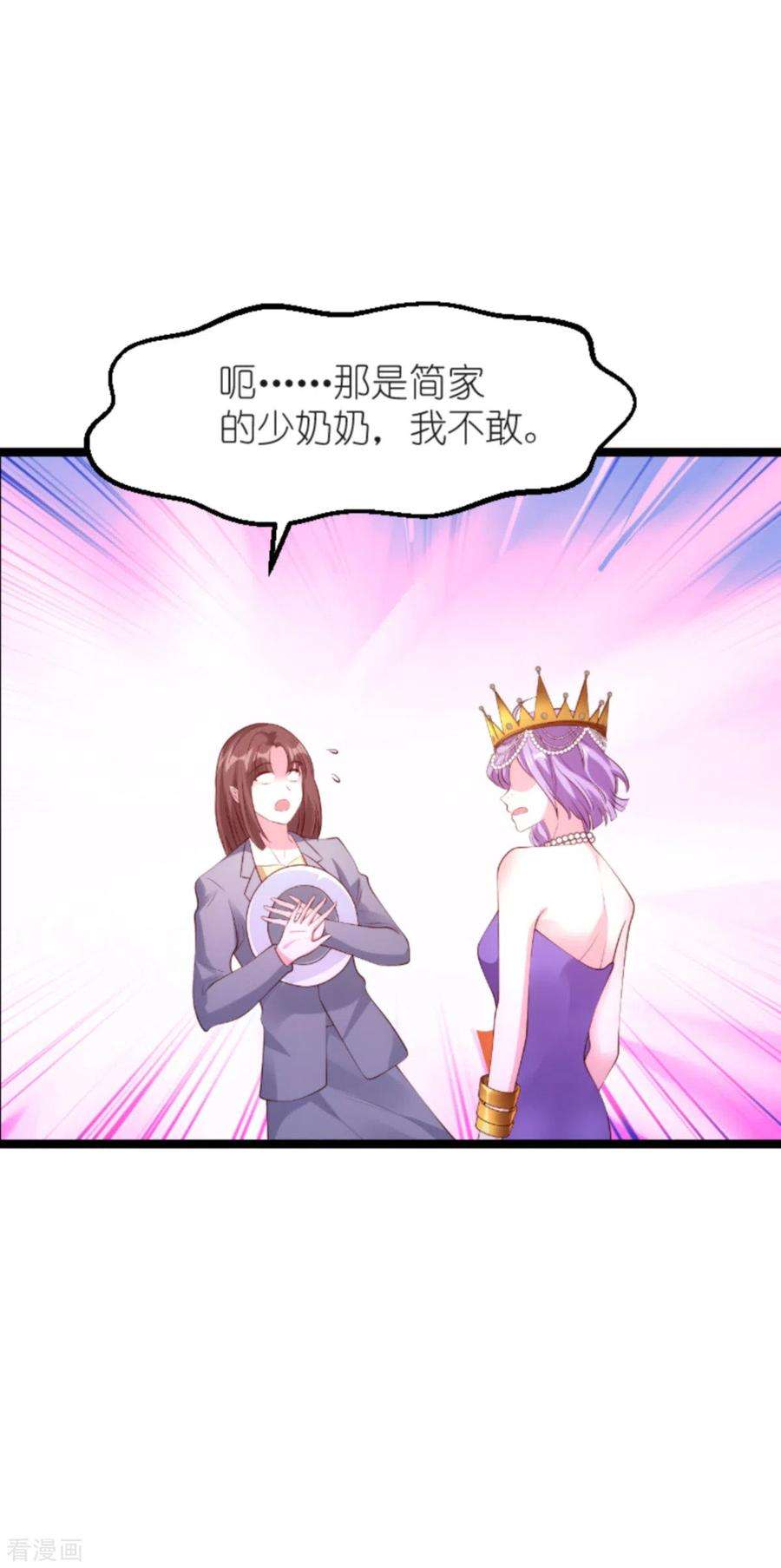 萌宝来袭130话 罪有应得