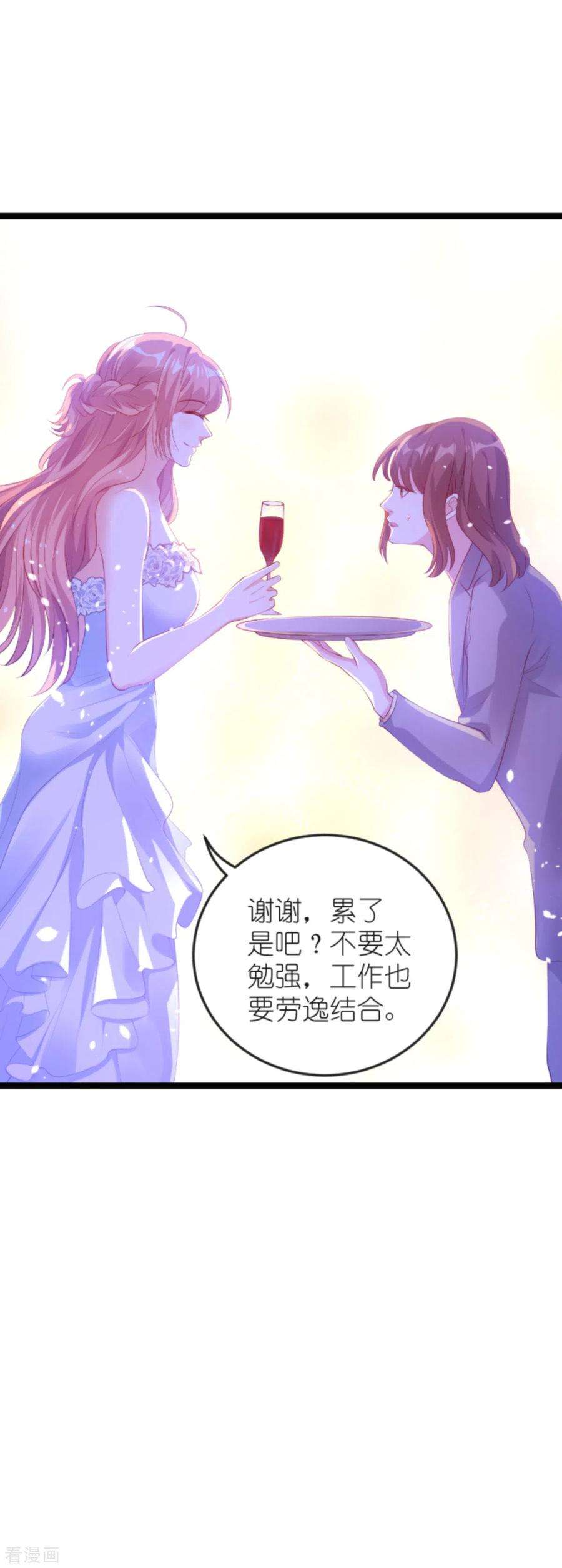 萌宝来袭130话 罪有应得