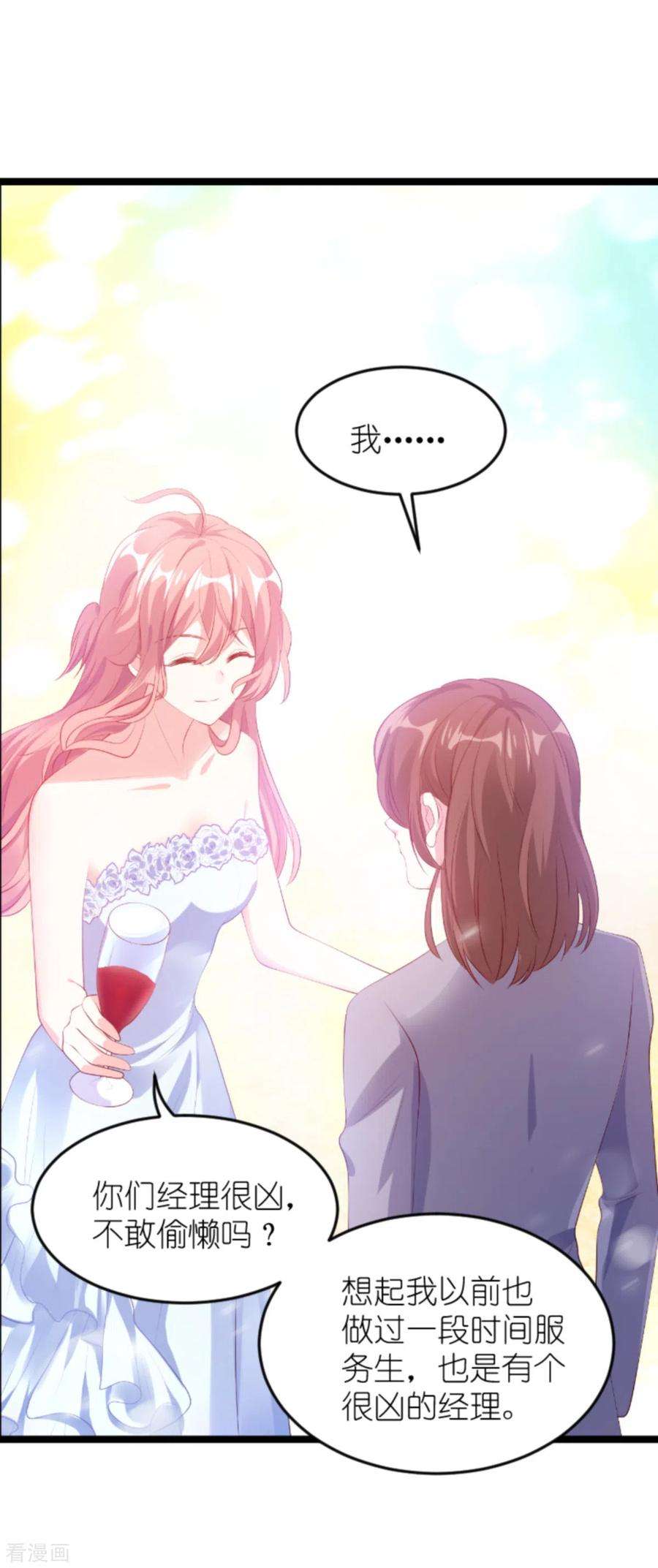 萌宝来袭130话 罪有应得