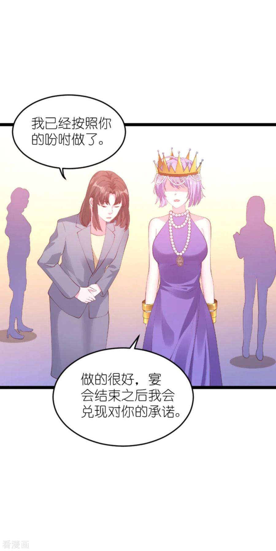 萌宝来袭130话 罪有应得