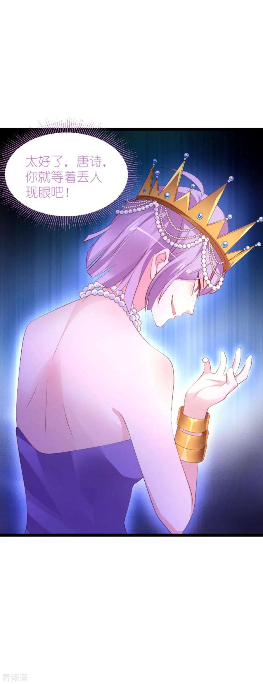 萌宝来袭130话 罪有应得