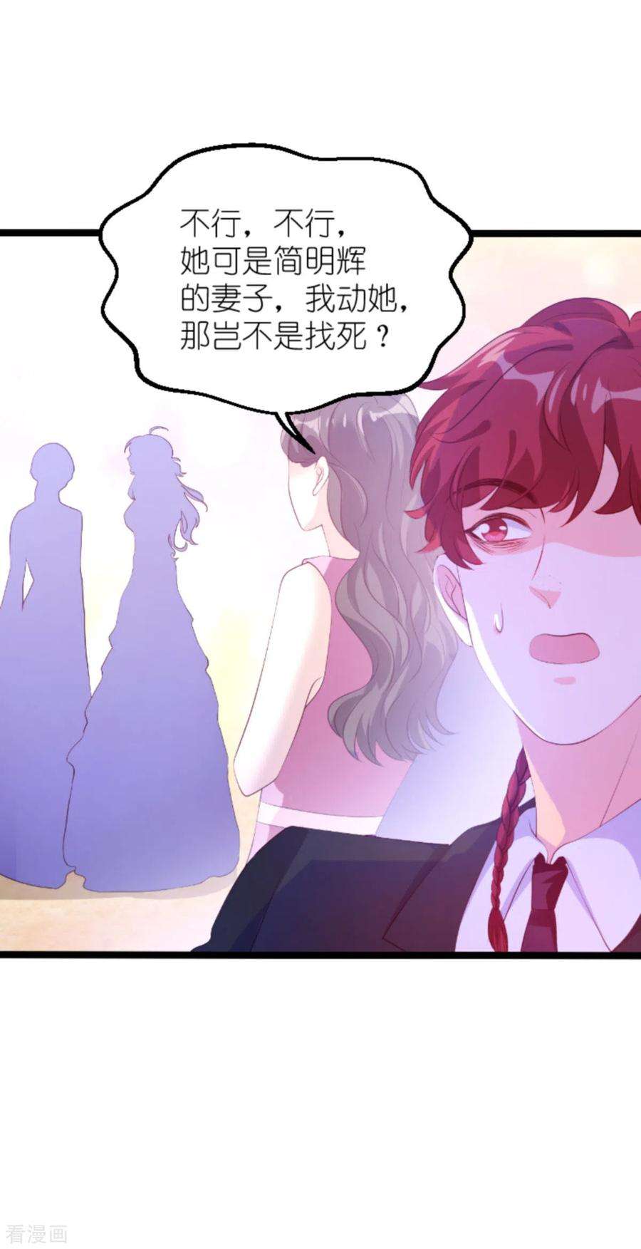 萌宝来袭130话 罪有应得