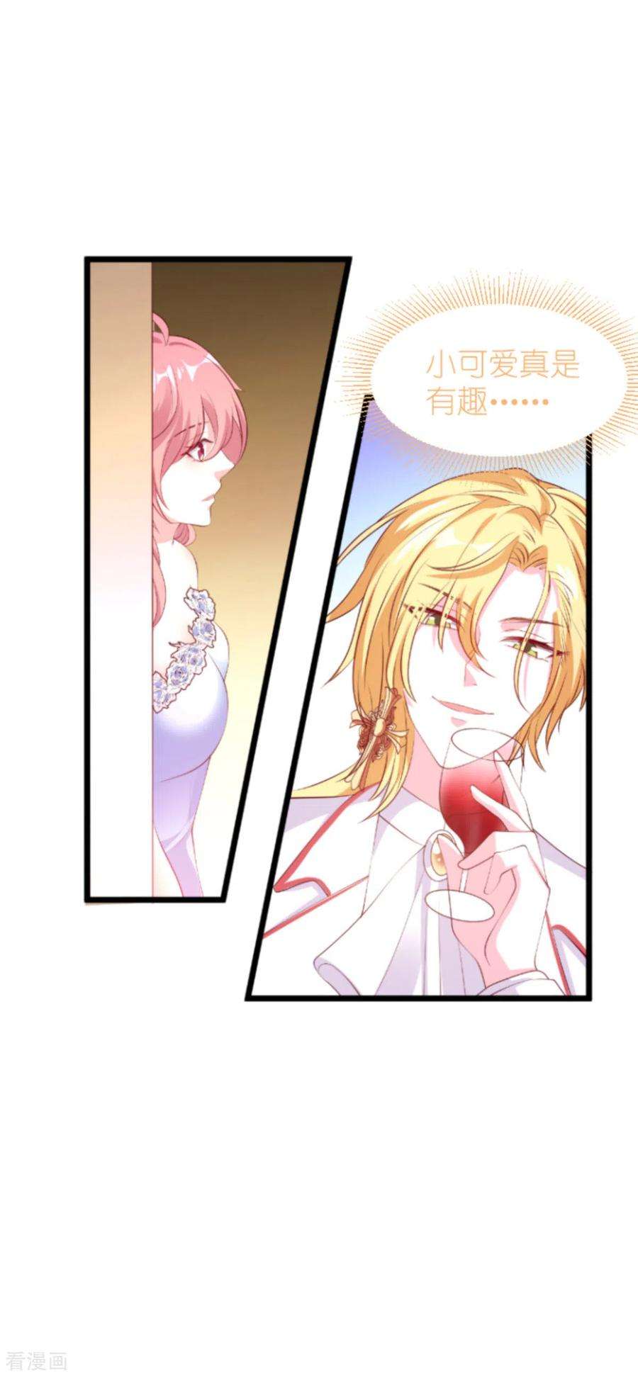 萌宝来袭130话 罪有应得