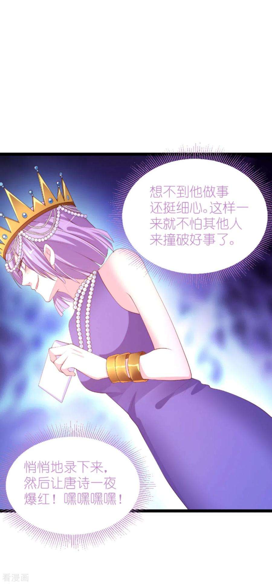 萌宝来袭130话 罪有应得