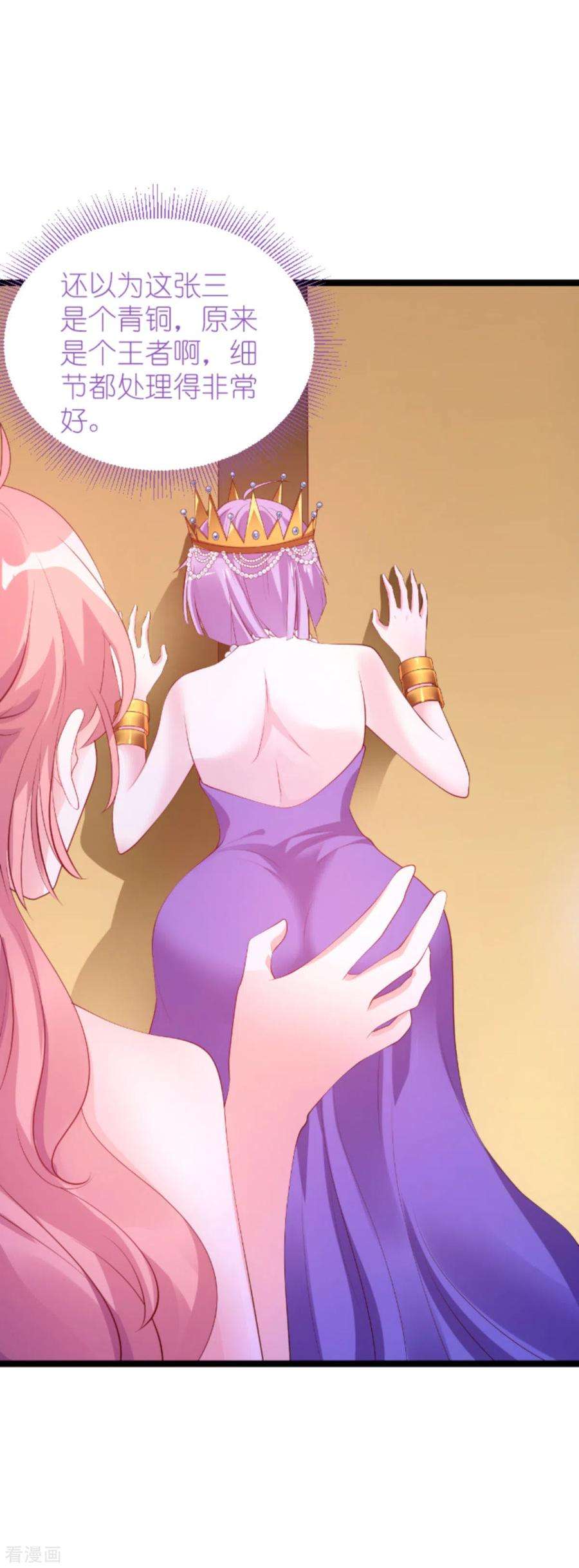 萌宝来袭130话 罪有应得