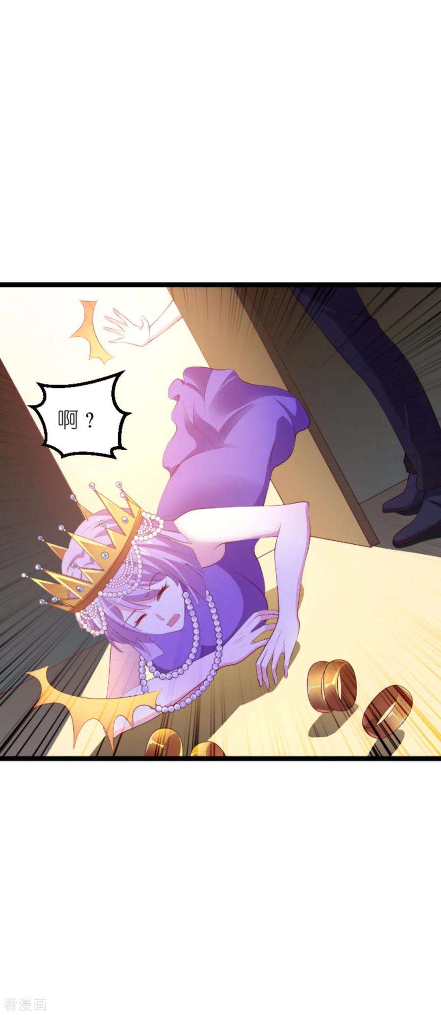 萌宝来袭130话 罪有应得