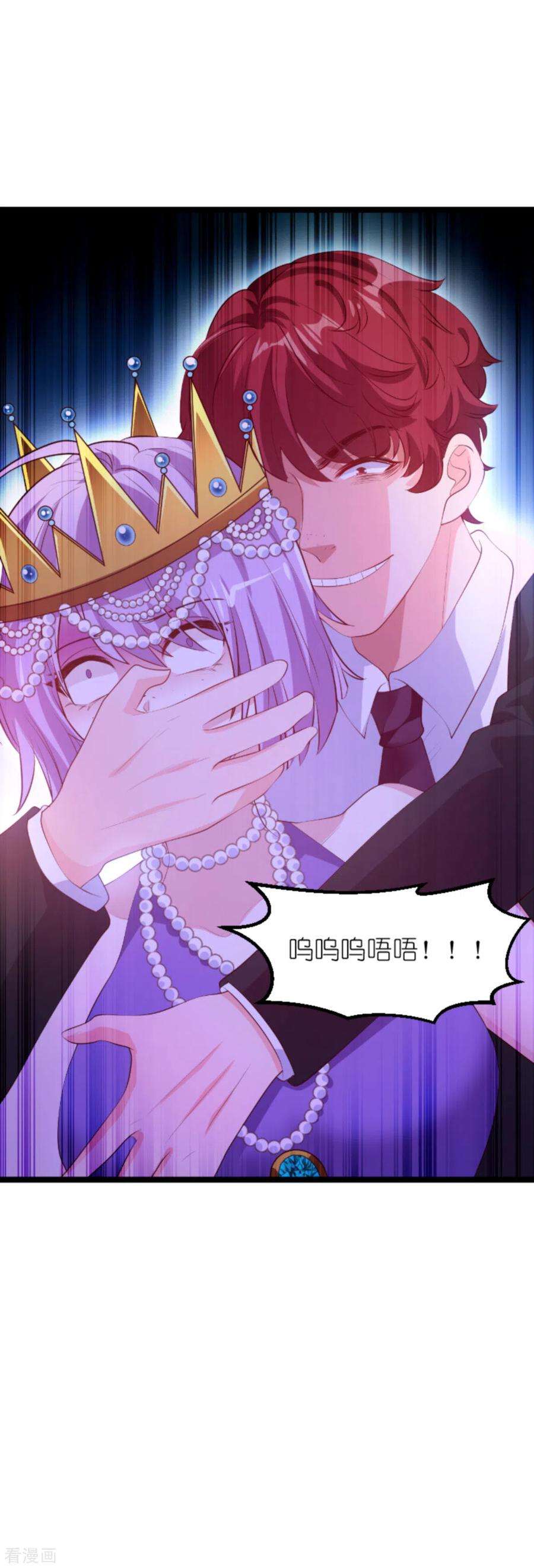 萌宝来袭130话 罪有应得