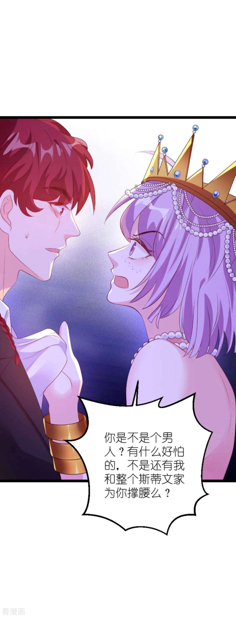 萌宝来袭130话 罪有应得