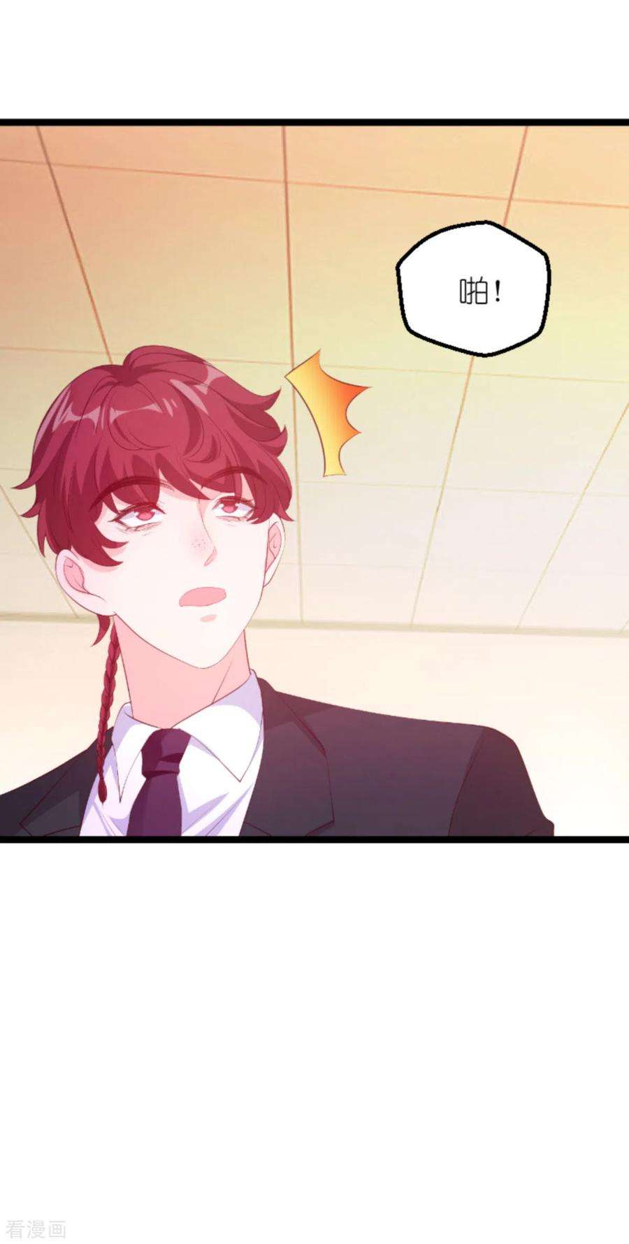 萌宝来袭130话 罪有应得