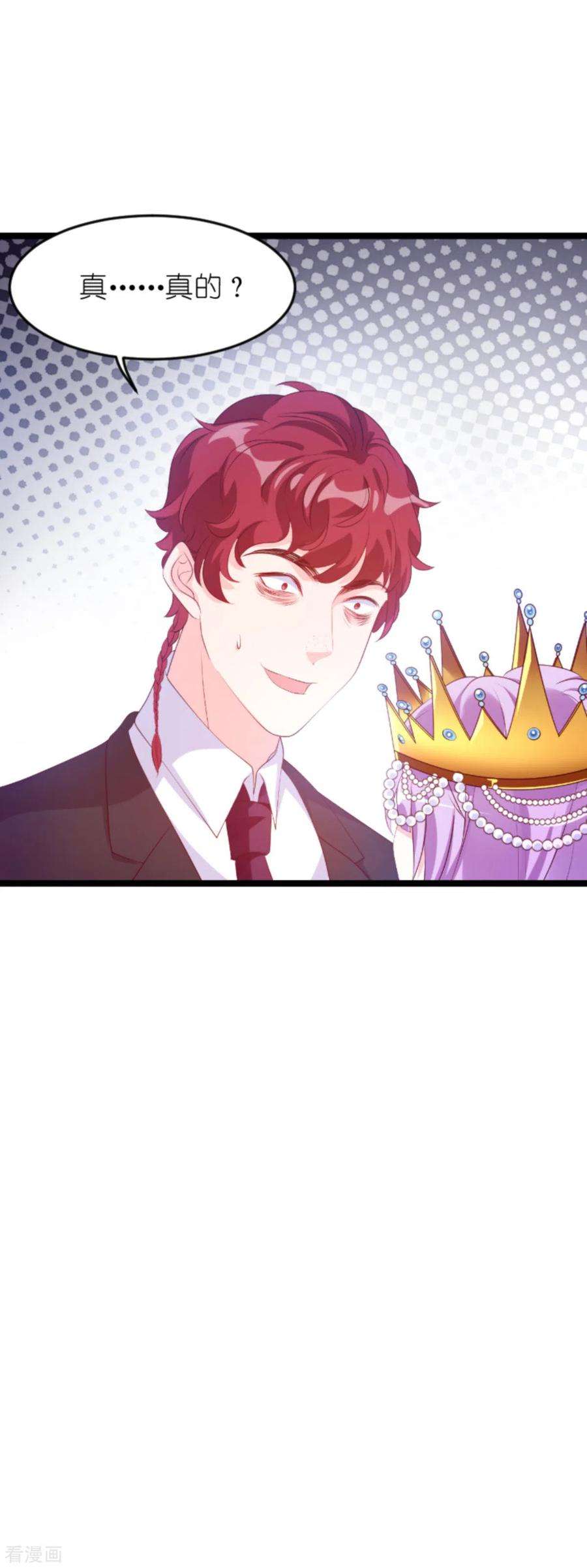 萌宝来袭130话 罪有应得