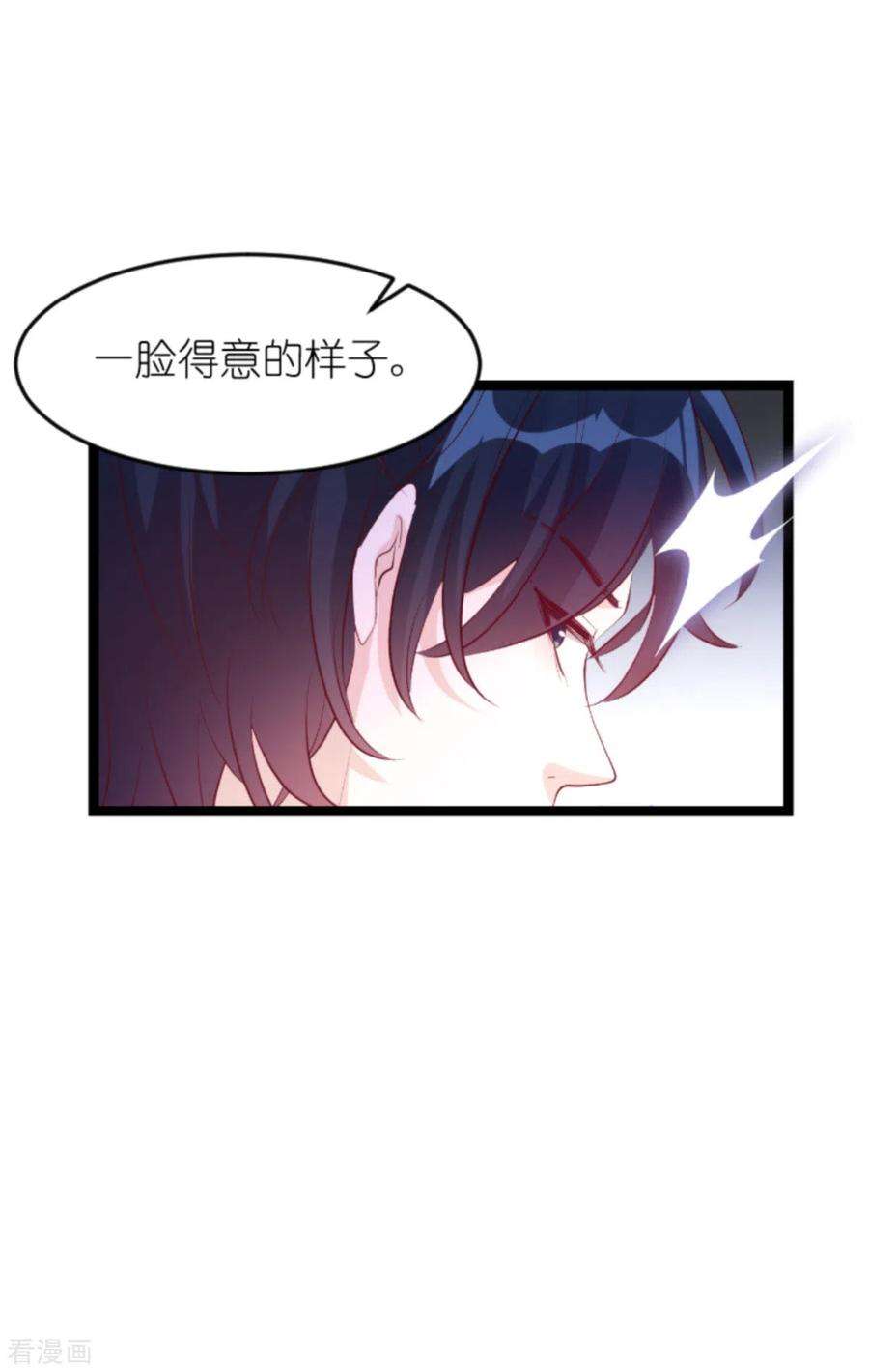 萌宝来袭131话 两兄弟的霸道