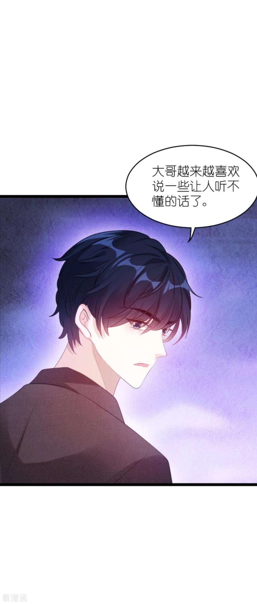 萌宝来袭131话 两兄弟的霸道