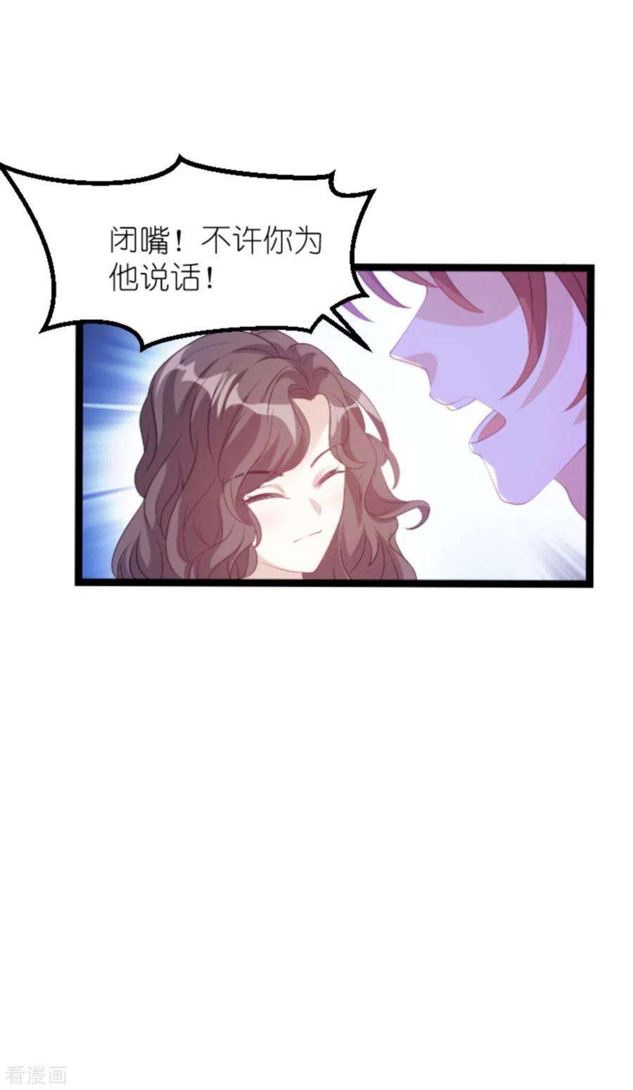 萌宝来袭131话 两兄弟的霸道