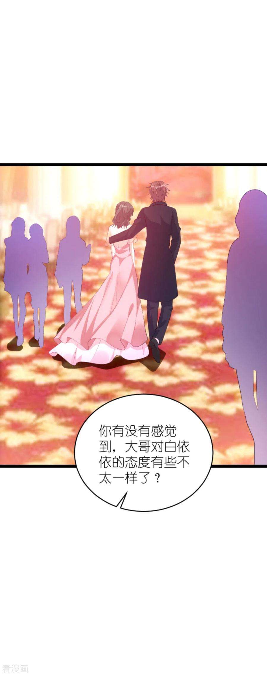 萌宝来袭131话 两兄弟的霸道