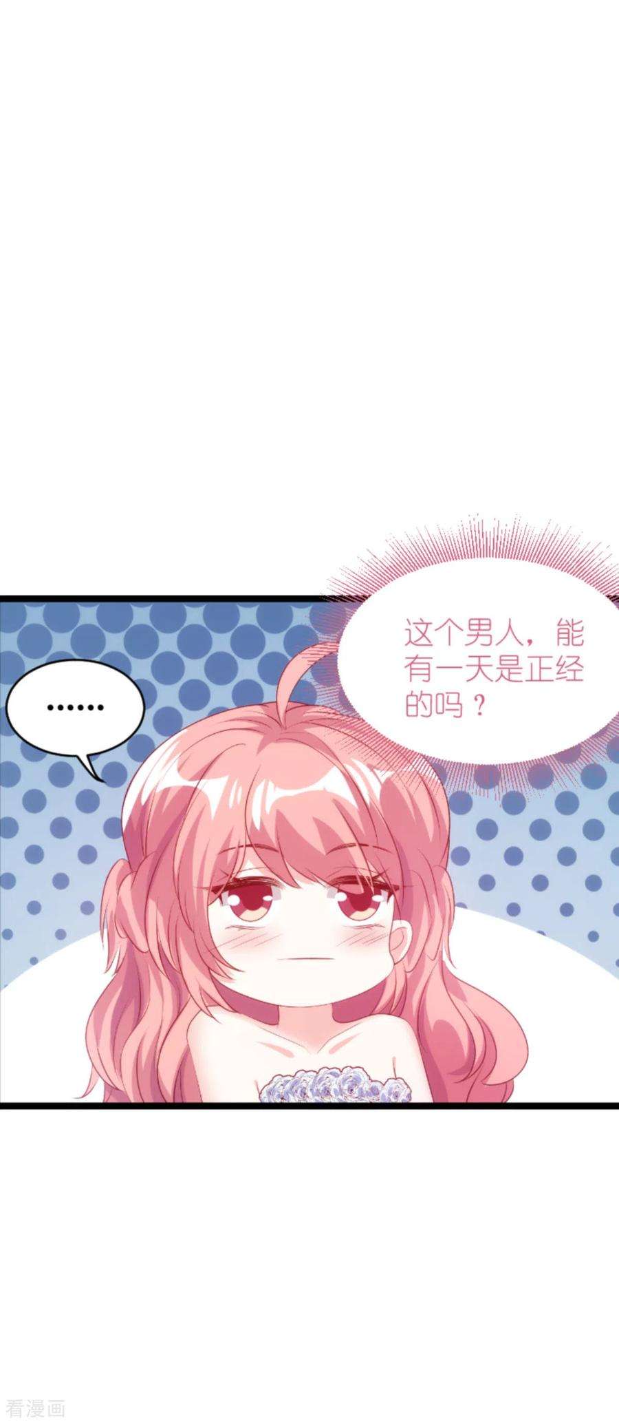 萌宝来袭131话 两兄弟的霸道