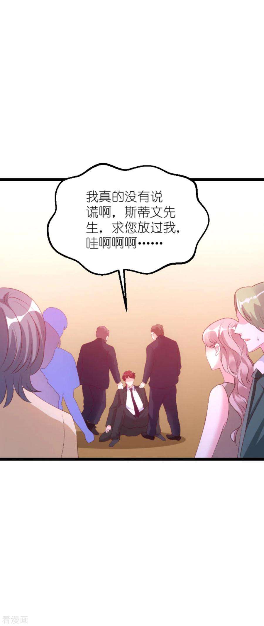 萌宝来袭131话 两兄弟的霸道