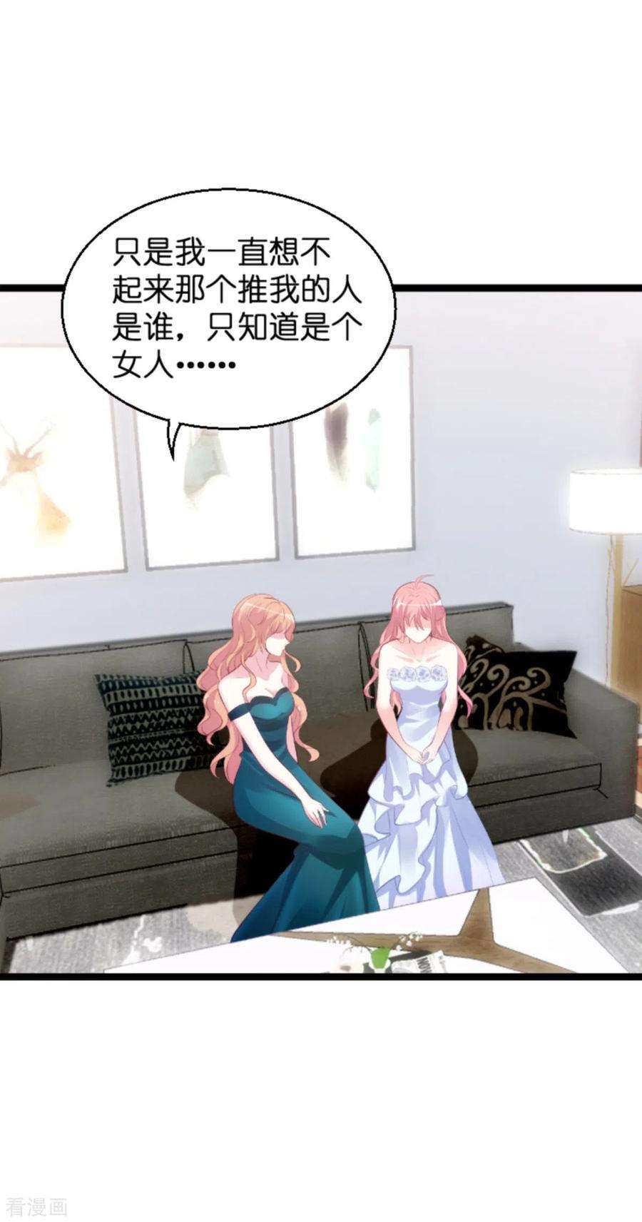 萌宝来袭135话 无法阻止的悲剧