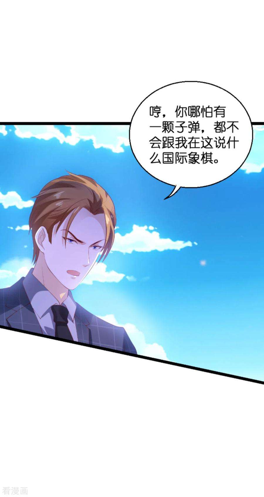 萌宝来袭135话 无法阻止的悲剧