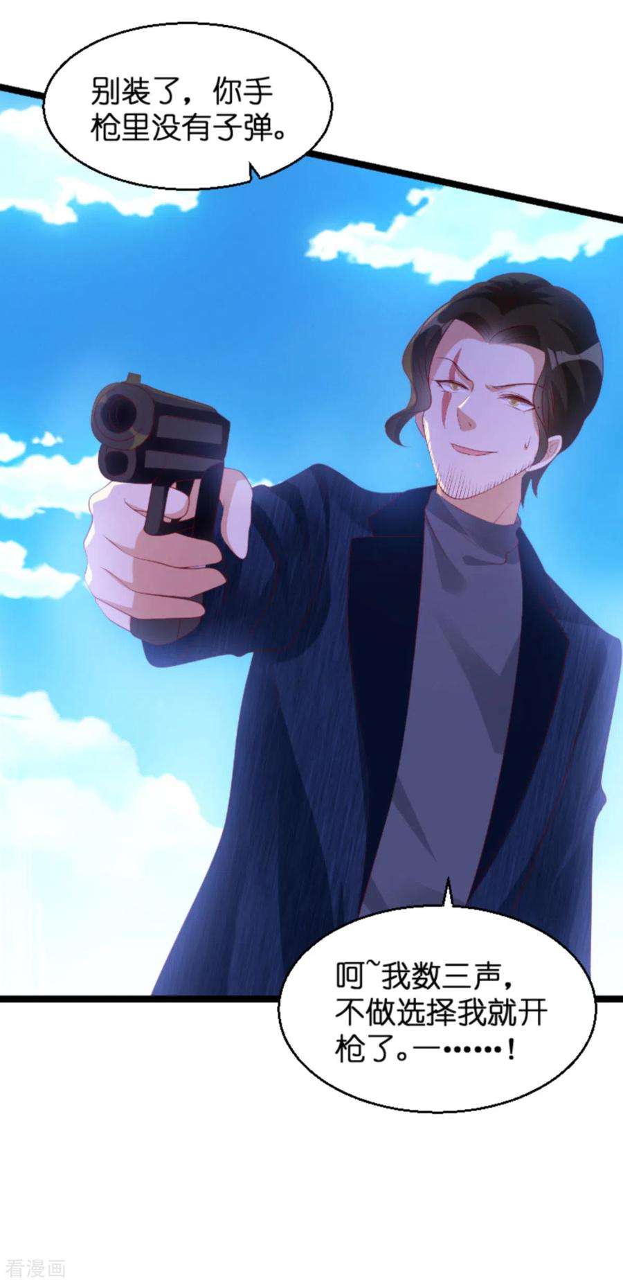 萌宝来袭135话 无法阻止的悲剧